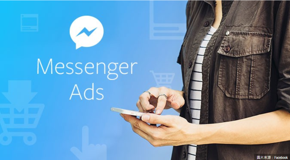 Facebook要把12億用戶變現，宣布Messenger加入全球廣告投放行列